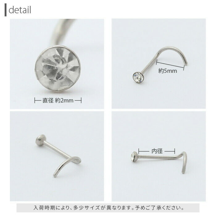 【全品送料無料】 鼻ピアス ボディピアス 20G 軟骨ピアス サージカルステンレス 金属アレルギー対応 スクリュー ジュエル キラキラ おしゃれ シンプル メンズ 鼻 ピアス 鼻ピ ノストリル ファーストピアス セカンドピアス 軟骨 ピアス ボディーピアス