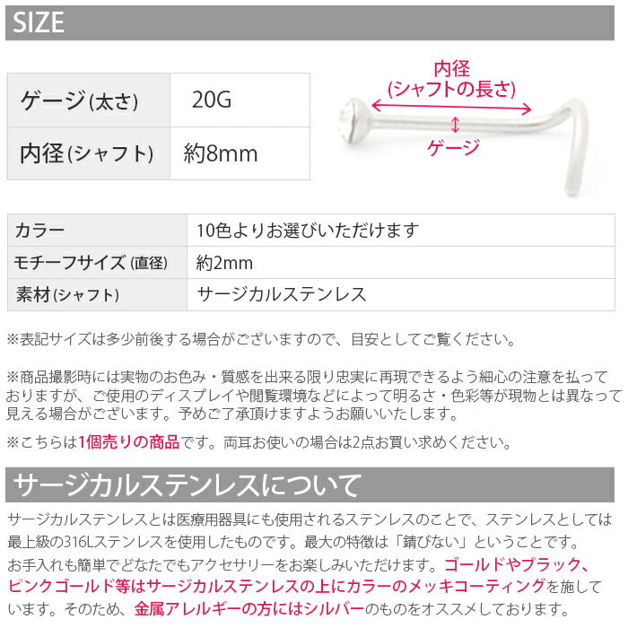 【全品送料無料】 鼻ピアス ボディピアス 20G 軟骨ピアス サージカルステンレス 金属アレルギー対応 スクリュー ジュエル キラキラ おしゃれ シンプル メンズ 鼻 ピアス 鼻ピ ノストリル ファーストピアス セカンドピアス 軟骨 ピアス ボディーピアス
