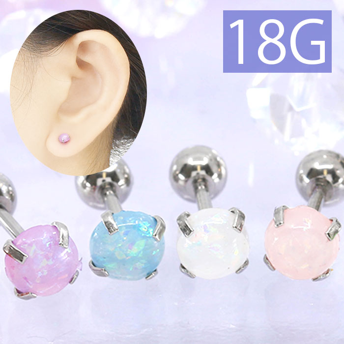 【廃盤】 ボディピアス 軟骨ピアス 18G ホログラム パステル ラメ キラキラ ボディーピアス 軟骨用 ボディピアス専門店 なんこつピアス 耳 サージカルステンレス かわいい 18g 凛 RIN