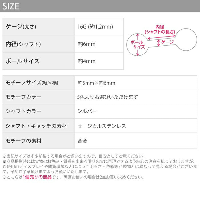 【廃盤】 【全品送料無料】 軟骨ピアス 16G ボディピアス かわいい キャッチ チャーム サージカルステンレス 金属アレルギー対応 ハート カラフル ジュエル 宝石 クリア イエロー レッド パープル レインボー かわいい 軟骨 ピアス ボディーピアス