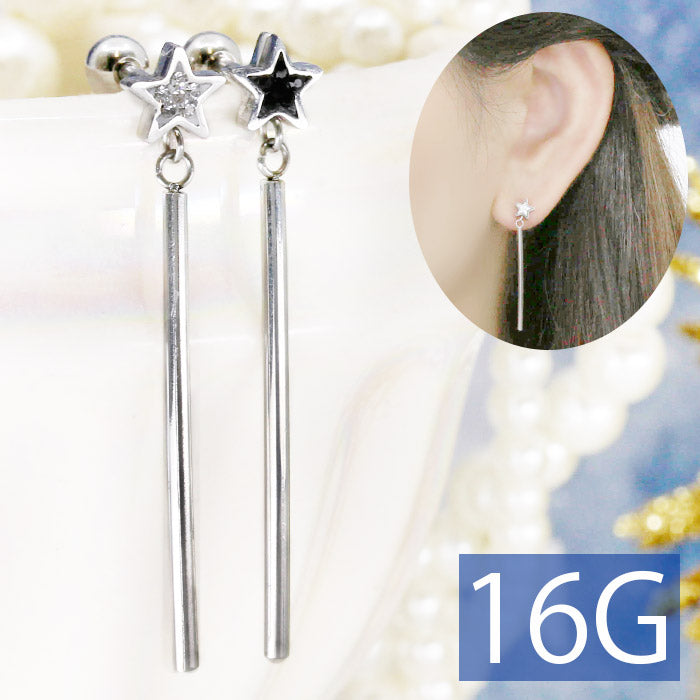 【廃盤】 【全品送料無料】 軟骨ピアス 16G ボディピアス かわいい キャッチ チャーム サージカルステンレス 金属アレルギー対応 星 スター ジュエル 揺れる ストレートバーベル セカンドピアス メンズ 軟骨 ピアス ボディーピアス