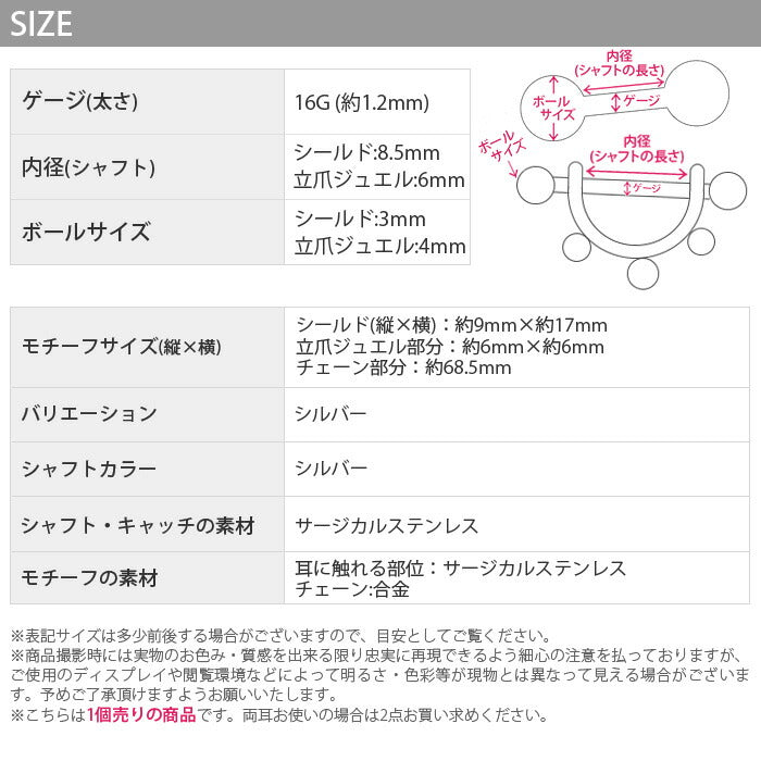 【廃盤】 【全品送料無料】 ボディピアス 16G チャーム 軟骨ピアス サージカルステンレス 金属アレルギー対応 ジュエル チェーン シールドピアス 2連 スタイリッシュ キラキラ 揺れる かわいい かっこいい メンズ セカンドピアス ボディーピアス 片耳用 軟骨 ピアス