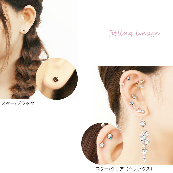 【全品送料無料】 軟骨ピアス 16G ボディピアス かわいい キャッチ チャーム サージカルステンレス 金属アレルギー対応 星 立爪 ジュエル スター ハート ストレートバーベル ファーストピアス セカンドピアス メンズ