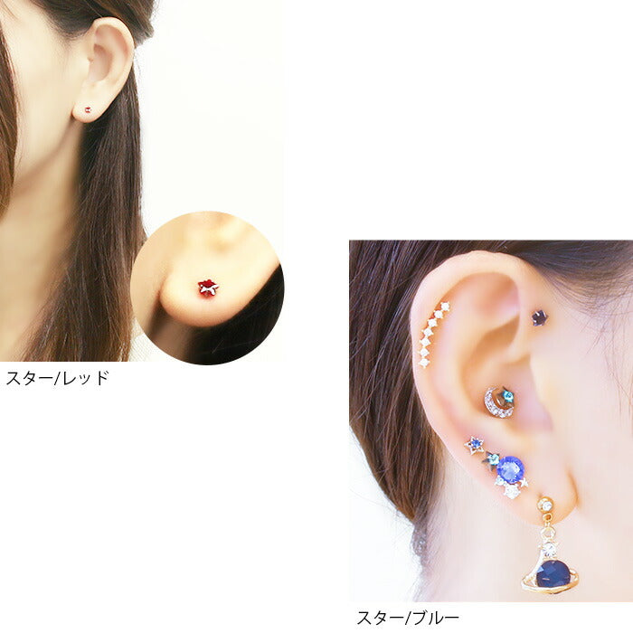 【全品送料無料】 軟骨ピアス 16G ボディピアス かわいい キャッチ チャーム サージカルステンレス 金属アレルギー対応 星 立爪 ジュエル スター ハート ストレートバーベル ファーストピアス セカンドピアス メンズ