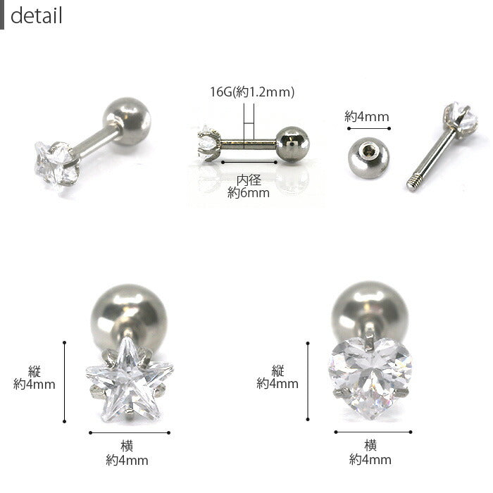 【全品送料無料】 軟骨ピアス 16G ボディピアス かわいい キャッチ チャーム サージカルステンレス 金属アレルギー対応 星 立爪 ジュエル スター ハート ストレートバーベル ファーストピアス セカンドピアス メンズ