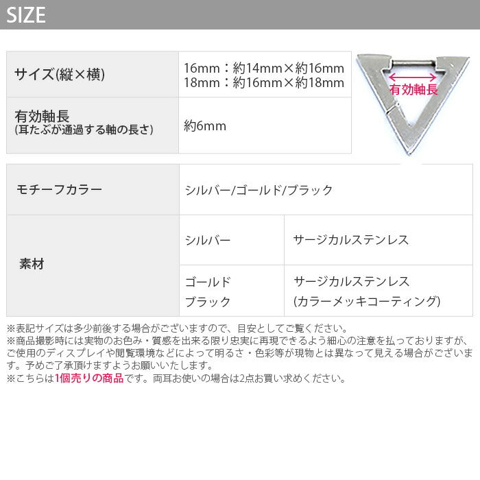 【廃盤】 【全品送料無料】 ステンレスピアス ボディピアス 軟骨ピアス 片耳 ピアス ワンタッチ トライアングル サージカルステンレス セカンドピアス ピアス メンズ金属アレルギー対応