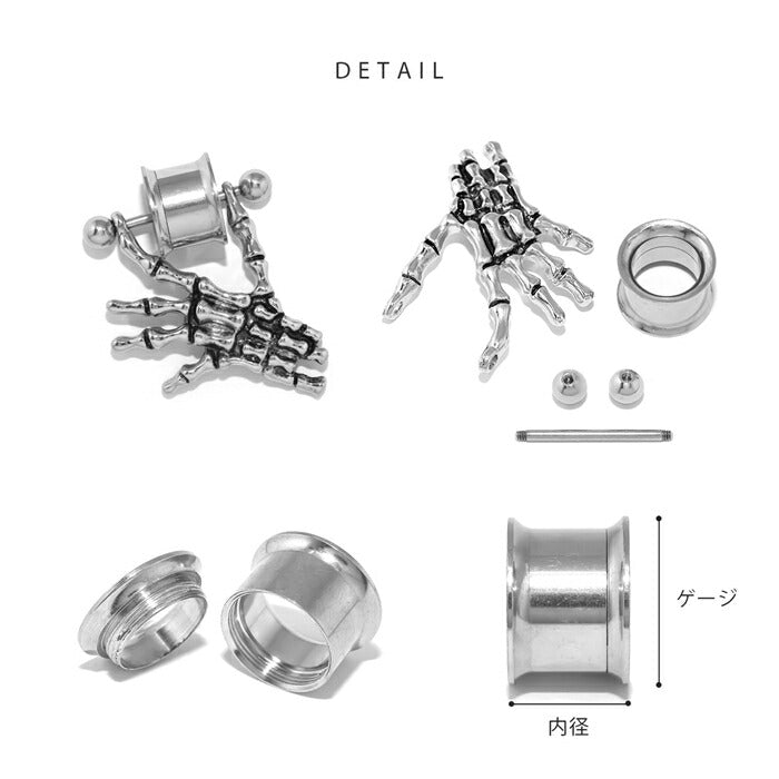 ch-80-12mm 軟骨ピアス プラグ ホール 12mm ボディピアス スカル 骸骨 手 ハンド ガイコツ トンネル