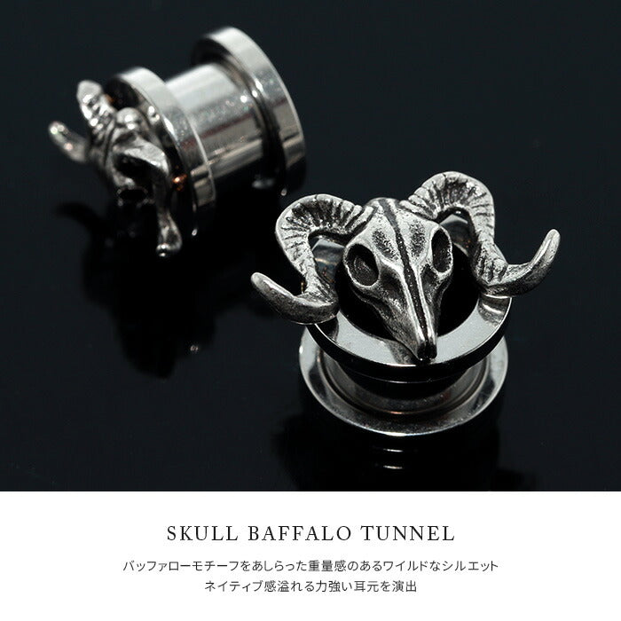 軟骨ピアス 12mm ボディピアス スカル バッファロー 牛 角 つの ドクロ 髑髏 12ミリ  ピアス メンズ トンネル プラグ ホール サージカルステンレス 片耳用 山羊 ゴート バフォメット 頭骸骨