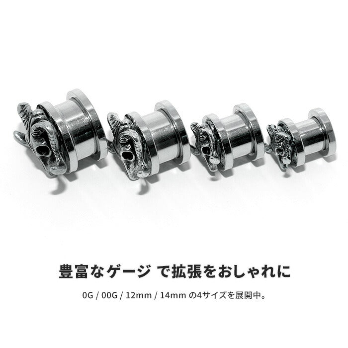 軟骨ピアス 14mm ボディピアス スカル バッファロー 牛 角 つの ドクロ 髑髏 14ミリ ピアス メンズ トンネル プラグ ホール サージカルステンレス 片耳用 山羊 ゴート バフォメット 頭骸骨