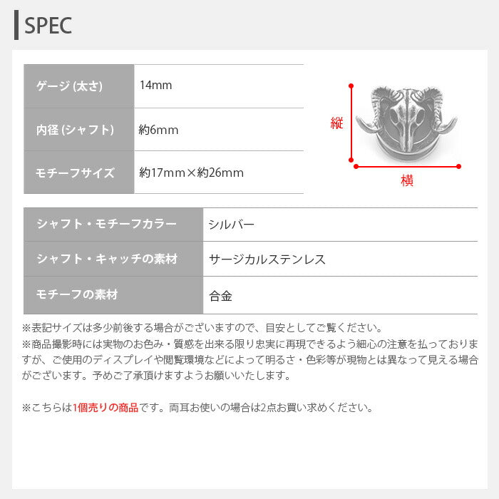 軟骨ピアス 14mm ボディピアス スカル バッファロー 牛 角 つの ドクロ 髑髏 14ミリ ピアス メンズ トンネル プラグ ホール サージカルステンレス 片耳用 山羊 ゴート バフォメット 頭骸骨