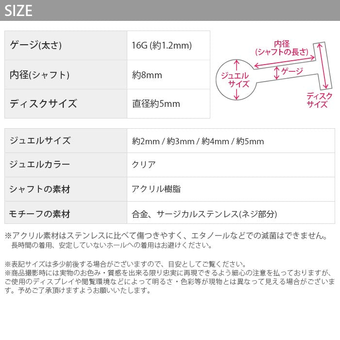 【廃盤】 【全品送料無料】 ボディピアス キャッチ 16G チャーム ラブレット 軟骨ピアス ラブレットスタッド つけっぱなし トラガス ヘリックス アクリル樹脂 金属アレルギー対応 ジュエル プッシュピン メンズ ファーストピアス セカンドピアス メンズ 片耳用