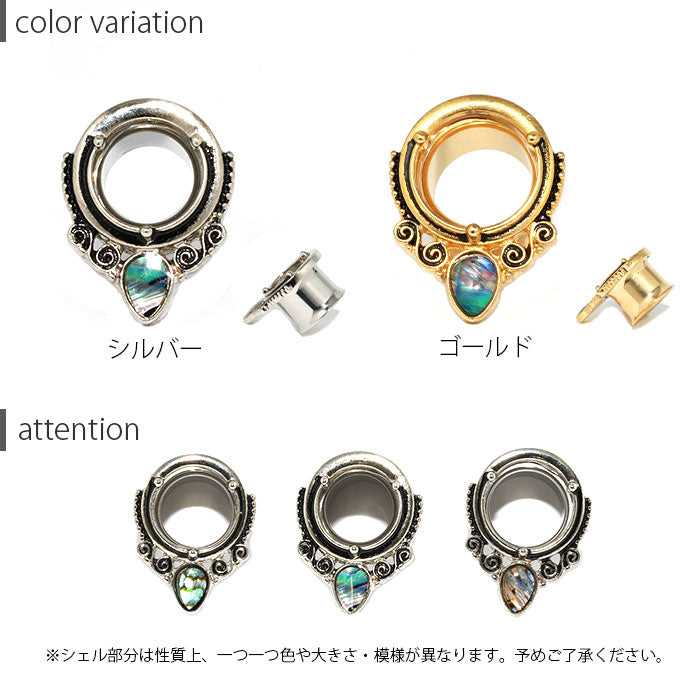 【全品送料無料】 ボディピアス 軟骨ピアス 0G トンネル ダブルフレア ダブルフレアアイレット シェル 0ゲージ プラグ ホール 片耳用 ピアス サージカルステンレス 耳