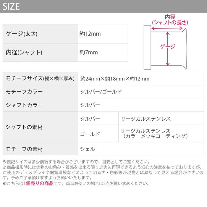 【全品送料無料】 ボディピアス 軟骨ピアス 12mm サージカルステンレス 金属アレルギー対応トンネル ダブルフレア ダブルフレアアイレット シェル 12mm プラグ ホール 片耳用 ピアス