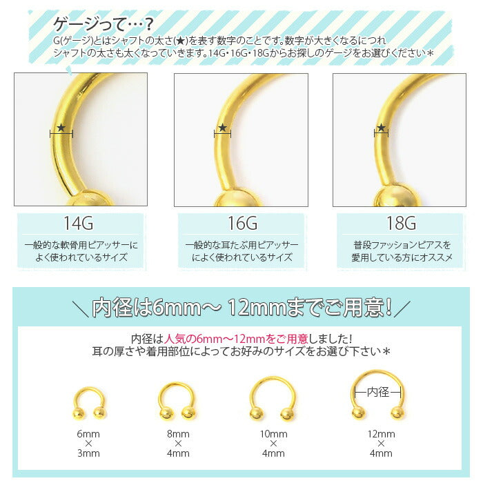 ★cir-18g-gd ボディピアス 軟骨ピアス 14G 16G 18G つけっぱなし サージカルステンレス 金属アレルギー カスタマイズ かわいい 可愛い メンズ レディース ファーストピアス セカンドピアス シンプル サーキュラーバーベル ボディーピアス 片耳用 凛 RIN 耳たぶ