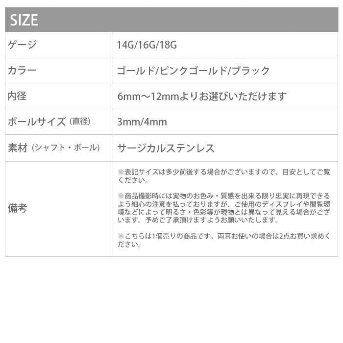 ★cir-18g-gd ボディピアス 軟骨ピアス 14G 16G 18G つけっぱなし サージカルステンレス 金属アレルギー カスタマイズ かわいい 可愛い メンズ レディース ファーストピアス セカンドピアス シンプル サーキュラーバーベル ボディーピアス 片耳用 凛 RIN 耳たぶ