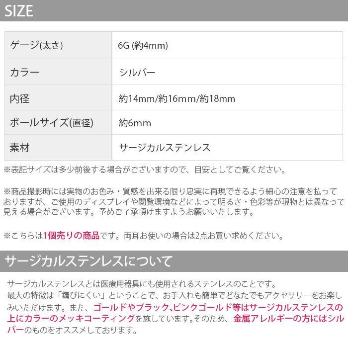 【全品送料無料】 ボディピアス 6G 軟骨ピアス ラージゲージ 6ゲージ サーキュラーバーベル サージカルステンレス 耳 「BP」