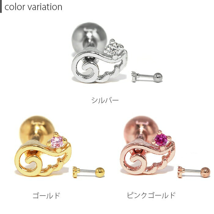 ▲軟骨ピアス ボディピアス 16G ピアス 金属アレルギー サージカルステンレス ストレートバーベル 天使 翼 羽 シルバー ゴールド ピンクゴールド ジュエル つけっぱなしピアス ステンレスピアス セカンドピアス シンプル かわいい ヘリックス 耳たぶ 軟骨用 片耳用