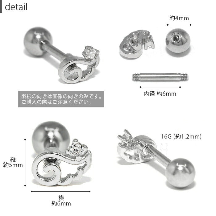 ▲軟骨ピアス ボディピアス 16G ピアス 金属アレルギー サージカルステンレス ストレートバーベル 天使 翼 羽 シルバー ゴールド ピンクゴールド ジュエル つけっぱなしピアス ステンレスピアス セカンドピアス シンプル かわいい ヘリックス 耳たぶ 軟骨用 片耳用