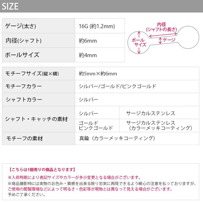 ▲軟骨ピアス ボディピアス 16G ピアス 金属アレルギー サージカルステンレス ストレートバーベル 天使 翼 羽 シルバー ゴールド ピンクゴールド ジュエル つけっぱなしピアス ステンレスピアス セカンドピアス シンプル かわいい ヘリックス 耳たぶ 軟骨用 片耳用