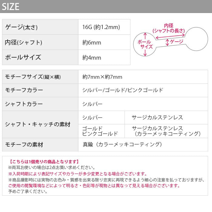 ▲d-003 軟骨ピアス ボディピアス 16G 花 かわいい ピアス 金属アレルギー サージカルステンレス 花 サージカルステンレス シルバー ゴールド ピンクゴールド ステンレスピアス セカンドピアス フラワー お花 片耳 片耳用 耳 軟骨用 耳たぶ用