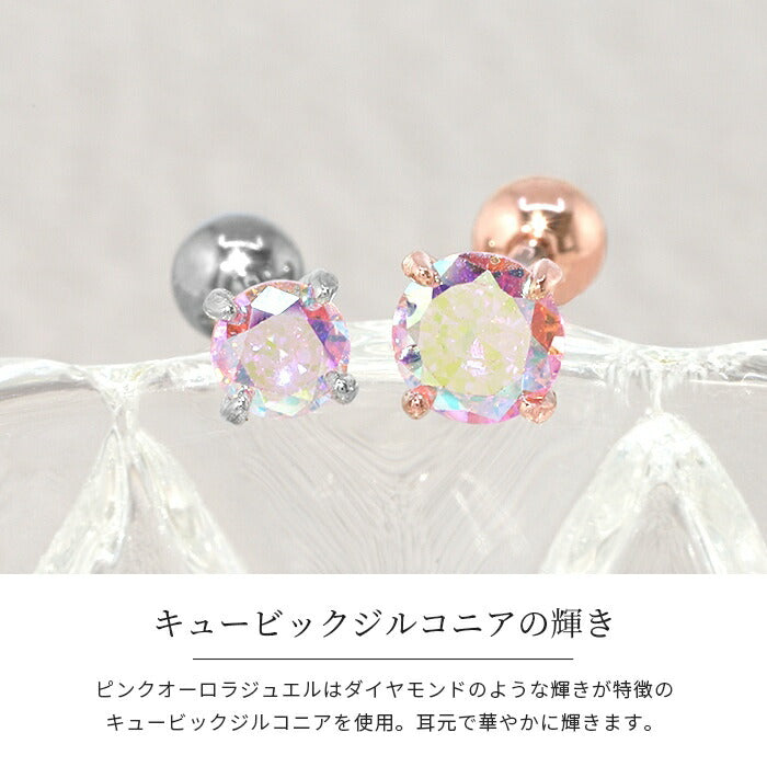 d-006 ボディピアス 軟骨ピアス 16G ピアス 金属アレルギー サージカルステンレス ストレートバーベル ジュエル キュービックジルコニア シルバー ゴールド ピンクゴールド レディース キラキラ ステンレスピアス セカンドピアス つけっぱなしピアス シンプル 軟骨用 片耳用