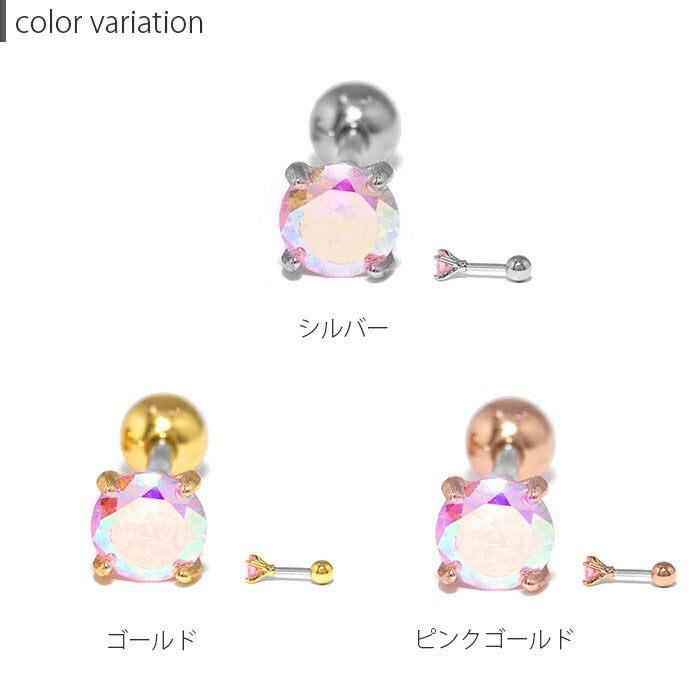 d-006 ボディピアス 軟骨ピアス 16G ピアス 金属アレルギー サージカルステンレス ストレートバーベル ジュエル キュービックジルコニア シルバー ゴールド ピンクゴールド レディース キラキラ ステンレスピアス セカンドピアス つけっぱなしピアス シンプル 軟骨用 片耳用