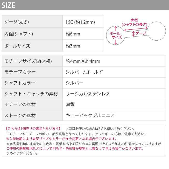 d-016 ボディピアス 軟骨ピアス 16G 星 スター ピアス 金属アレルギー サージカルステンレス シルバー ゴールド レディース ステンレス セカンドピアス ジュエル キュービックジルコニア かわいい シンプル キラキラ 軟骨 片耳用