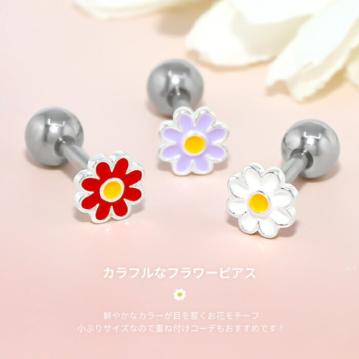 d-021 ボディピアス 軟骨ピアス 16G  フラワー 花 サージカルステンレス 金属アレルギー対応 ファーストピアス セカンドピアス トラガス つけっぱなし 片耳用 ホワイト レッド パープル ブラック 軟骨 ピアス ボディーピアス かわいい レディース シンプル 花びら