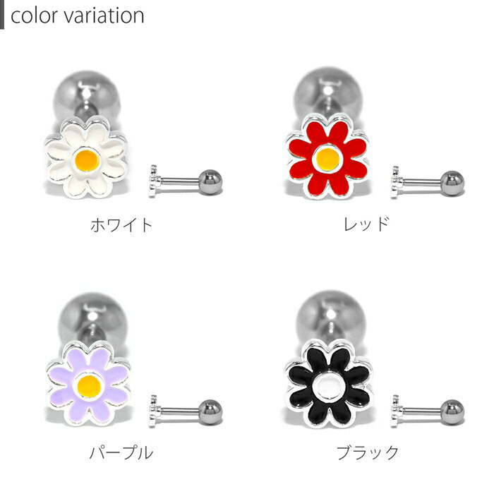 d-021 ボディピアス 軟骨ピアス 16G  フラワー 花 サージカルステンレス 金属アレルギー対応 ファーストピアス セカンドピアス トラガス つけっぱなし 片耳用 ホワイト レッド パープル ブラック 軟骨 ピアス ボディーピアス かわいい レディース シンプル 花びら