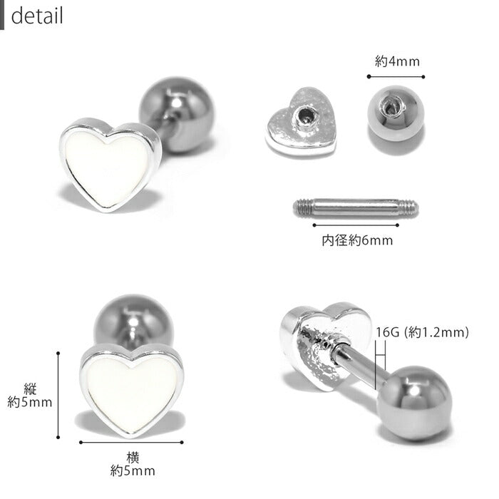 d-022 ボディピアス 軟骨ピアス 16G ハート サージカルステンレス 金属アレルギー対応 ファーストピアス セカンドピアス トラガス つけっぱなし 片耳用 ホワイト レッド パープル 軟骨 ピアス ボディーピアス かわいい レディース シンプル