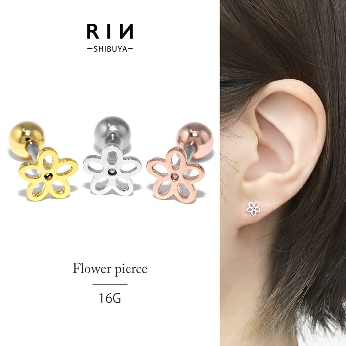 d-025 ボディピアス 16g 軟骨ピアス ピアス つけっぱなし 花 フラワー サージカルステンレス 金属アレルギー 金属アレルギー対応 ストレートバーべル セカンドピアス レディース シルバー ゴールド ピンクゴールド 耳たぶ シンプル 片耳用