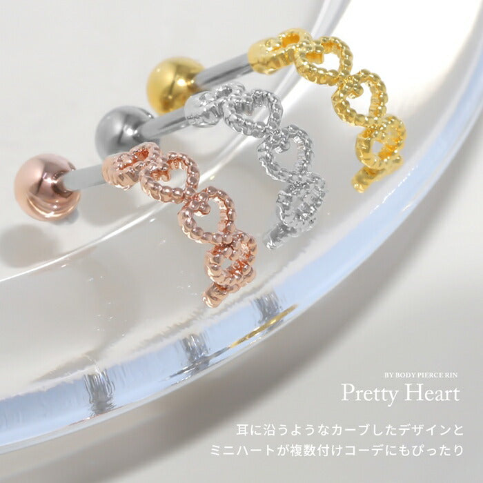 d-026 ボディピアス 軟骨ピアス 16G ハート ピアス 金属アレルギー つけっぱなし サージカルステンレス ストレートバーベル シルバー ゴールド ピンクゴールド レディース キャッチ キラキラ セカンドピアス シンプル 片耳用