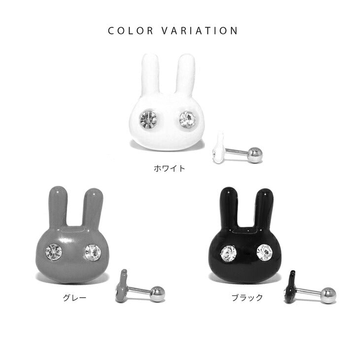 ★d-037 ボディピアス 軟骨ピアス 16G うさぎ 兎 金属アレルギー 金属アレルギー対応 ストレートバーベル サージカルステンレス つけっぱなし ホワイト グレー ブラック アンテナヘリックス トラガス ヘリックス かわいい 耳たぶ 片耳用