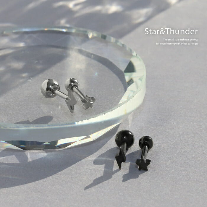 d-039 ボディピアス 18G 軟骨ピアス つけっぱなし ヘリックス ヘリックスピアス サージカルステンレス 金属アレルギー 金属アレルギー対応 星 稲妻  トラガス ピアス ファーストピアス メンズ ストレートバーベル  片耳用