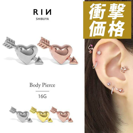 d-040 ボディピアス 16G 軟骨ピアス つけっぱなし ヘリックス ヘリックスピアス サージカルステンレス ステンレス 金属アレルギー 金属アレルギー対応 ハート 矢 アロー ピアス レディース メンズ ストレートバーベル 小さめ片耳用