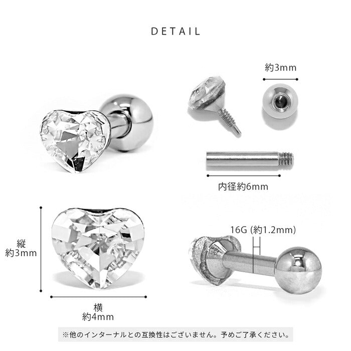 d-042 軟骨ピアス 16g ボディピアス 金属アレルギー ハート つけっぱなし ステンレス ピアス ストレートバーべル セカンドピアス レディース サージカルステンレス ヘリックスピアス 耳たぶ シルバー シンプル クリア レッド グリーン パープル かわいい 片耳用