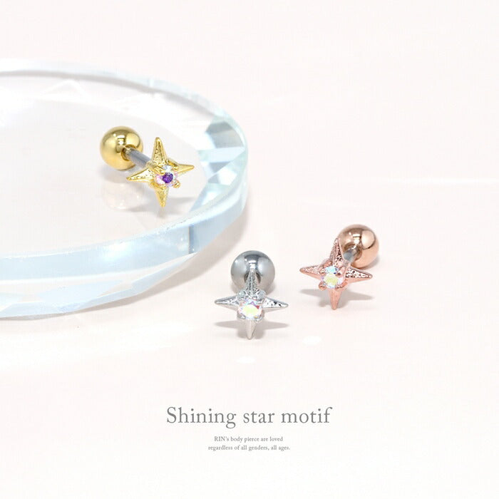 d-044 軟骨ピアス 16g ボディピアス 金属アレルギー 星 スター つけっぱなし ステンレス ピアス ストレートバーべル セカンドピアス レディース サージカルステンレス ヘリックスピアス 耳たぶ シンプル シルバー ゴールド ピンクゴールド かわいい 片耳用
