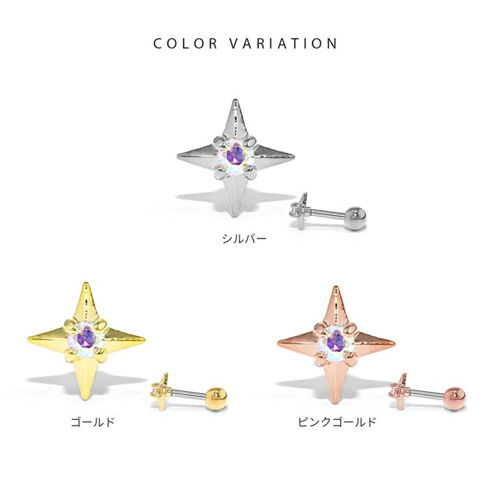 d-044 軟骨ピアス 16g ボディピアス 金属アレルギー 星 スター つけっぱなし ステンレス ピアス ストレートバーべル セカンドピアス レディース サージカルステンレス ヘリックスピアス 耳たぶ シンプル シルバー ゴールド ピンクゴールド かわいい 片耳用