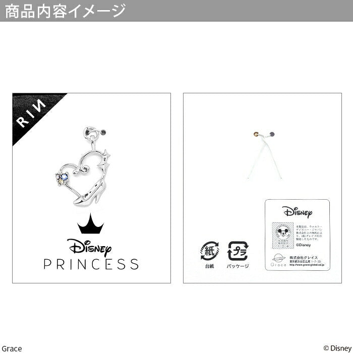 disney-002【ディズニーコレクション】 ディズニー Disney チャーム ハート ピアスチャーム プリンセスデザイン ボディピアス 14G 16G 18G 軟骨ピアス ピアスパーツ レディース かわいい シルバー ゴールド ストーン カスタム 揺れる 片耳用 【RINオリジナルプリンセスデザイン】