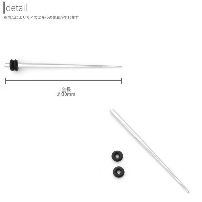 【全品送料無料】 16G 拡張器 エキスパンダー シルバーピアス ボディピアス ニードル ボディーピアス ボディピ ピアス「BP」