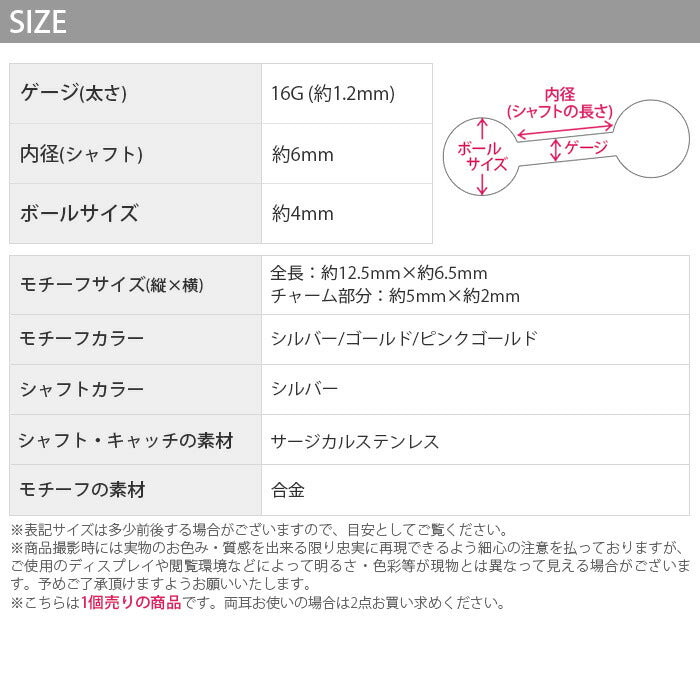 【廃盤】 【全品送料無料】 軟骨ピアス 16G ボディピアス ジュエル ハート ヒール スター 星 16ゲージ 靴 ピアス メンズ ストレートバーベル サージカルステンレス 耳 かわいい シルバー ゴールド ピンクゴールド ヘリックス 耳 凛 RIN