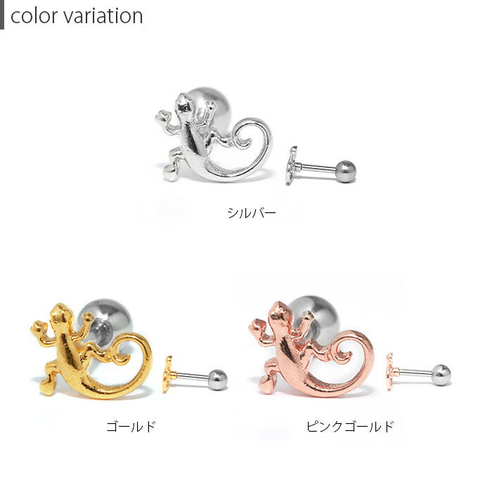 【全品送料無料】 軟骨ピアス 16G ボディピアス かわいい キャッチ チャーム サージカルステンレス 金属アレルギー対応 トカゲ とかげ 蜥蜴 爬虫類 は虫類 動物 アニマル 揺れる ストレートバーベル 個性 ユニーク おしゃれ セカンドピアス メンズ