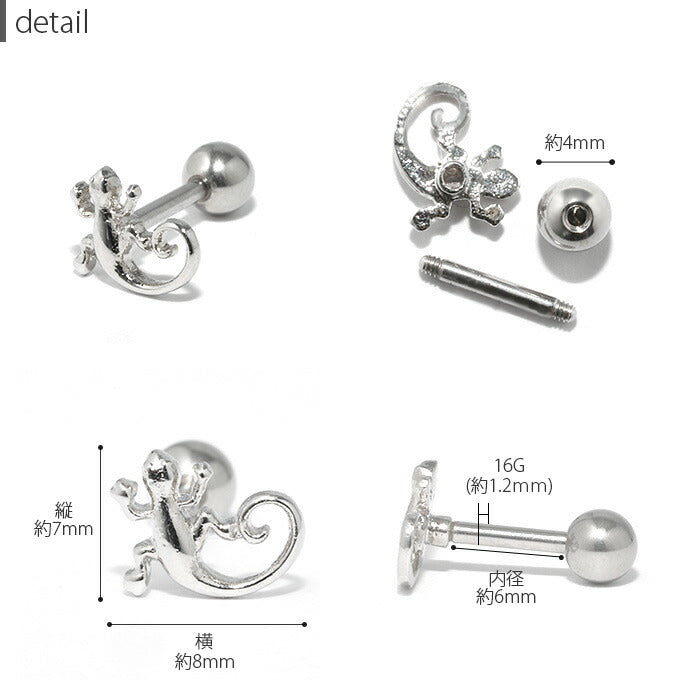 【全品送料無料】 軟骨ピアス 16G ボディピアス かわいい キャッチ チャーム サージカルステンレス 金属アレルギー対応 トカゲ とかげ 蜥蜴 爬虫類 は虫類 動物 アニマル 揺れる ストレートバーベル 個性 ユニーク おしゃれ セカンドピアス メンズ