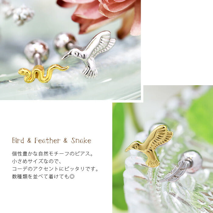【全品送料無料】 軟骨ピアス かわいい 16G ボディピアス 鳥 ヘビ 羽 蛇 トリ フェザー 16ゲージ ピアス メンズ ストレートバーベル サージカルステンレス 耳 耳たぶ