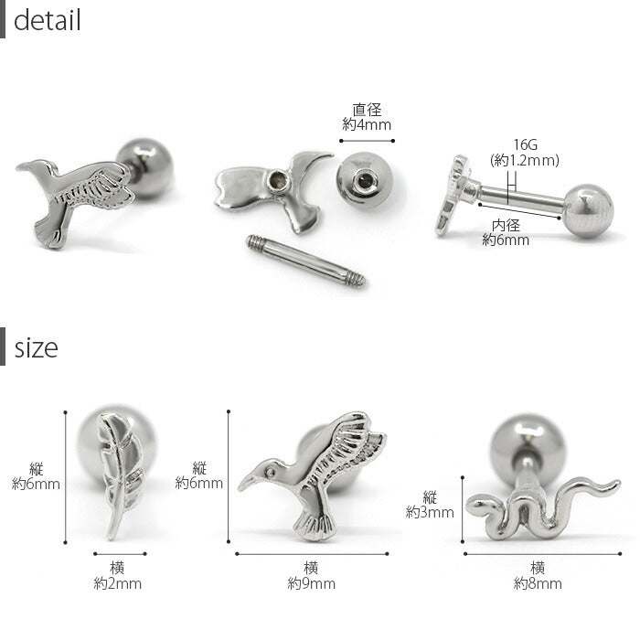 【全品送料無料】 軟骨ピアス かわいい 16G ボディピアス 鳥 ヘビ 羽 蛇 トリ フェザー 16ゲージ ピアス メンズ ストレートバーベル サージカルステンレス 耳 耳たぶ