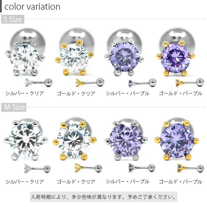 ★【全品送料無料】 軟骨ピアス 16G ボディピアス 立爪 ジュエル クリア パープル クリスタル 16ゲージ ピアス メンズ ストレートバーベル 片耳用 サージカルステンレス 耳 軟骨