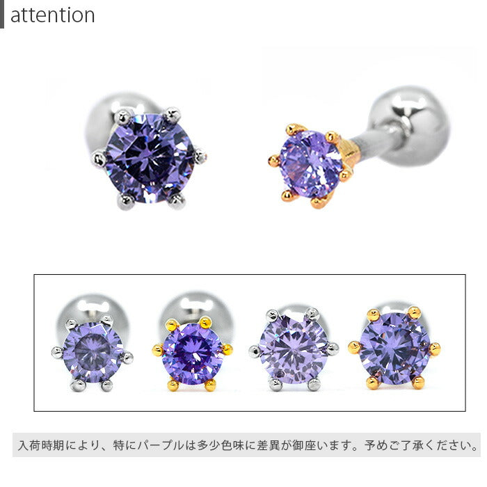 ★【全品送料無料】 軟骨ピアス 16G ボディピアス 立爪 ジュエル クリア パープル クリスタル 16ゲージ ピアス メンズ ストレートバーベル 片耳用 サージカルステンレス 耳 軟骨