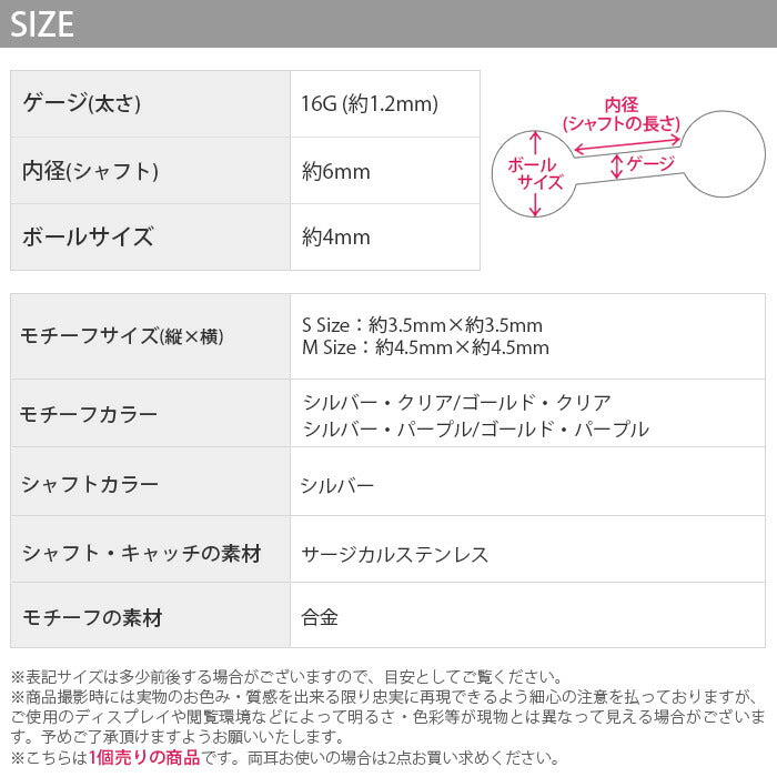 ★【全品送料無料】 軟骨ピアス 16G ボディピアス 立爪 ジュエル クリア パープル クリスタル 16ゲージ ピアス メンズ ストレートバーベル 片耳用 サージカルステンレス 耳 軟骨