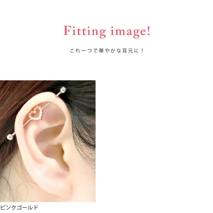 ★【楽天SOY5年連続受賞】ボディピアス 16G インダストリアル ハート ジュエル キラキラ サージカルステンレス 金属アレルギー対応 シルバー ゴールド ピンクゴールド キャッチ かわいい ストレートバーベル ロングバーベル 軟骨ピアス メンズ レディース 片耳用 凛 RIN