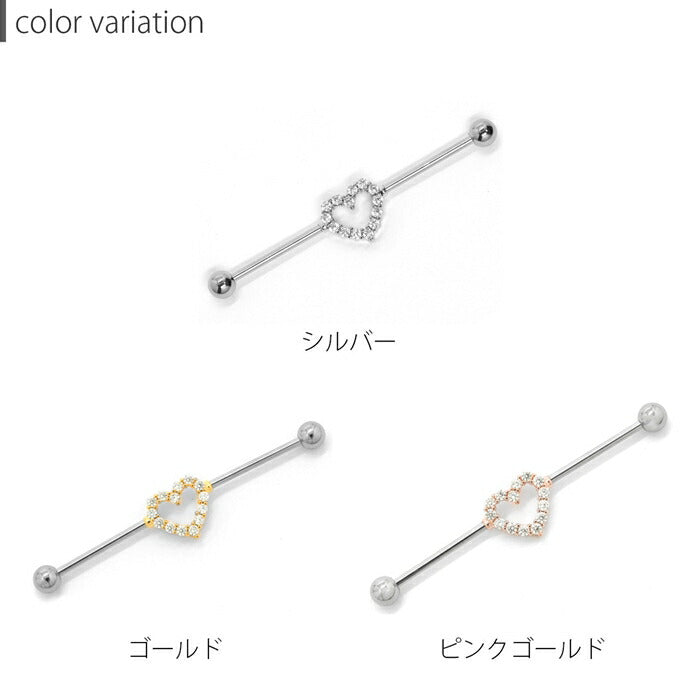 ★【楽天SOY5年連続受賞】ボディピアス 16G インダストリアル ハート ジュエル キラキラ サージカルステンレス 金属アレルギー対応 シルバー ゴールド ピンクゴールド キャッチ かわいい ストレートバーベル ロングバーベル 軟骨ピアス メンズ レディース 片耳用 凛 RIN